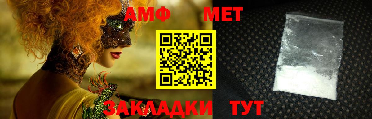 Амфетамин  Вход с VPN  Кириши  Амфетамин 97% 