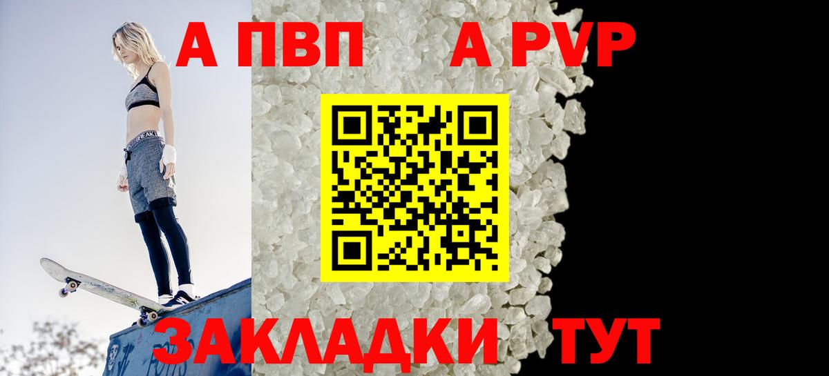Alpha-PVP СК КРИС Кириши