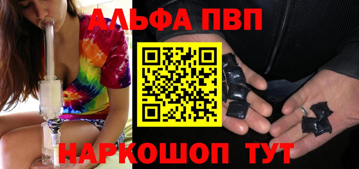 A-PVP  Вход с VPN  APVP крисы CK  Alpha PVP кристаллы  Кириши  А ПВП Crystall 