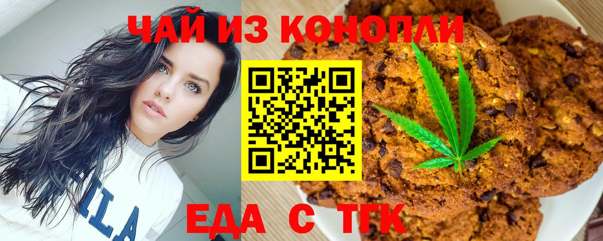 Canna-Cookies марихуана  Вход с VPN  Кириши 