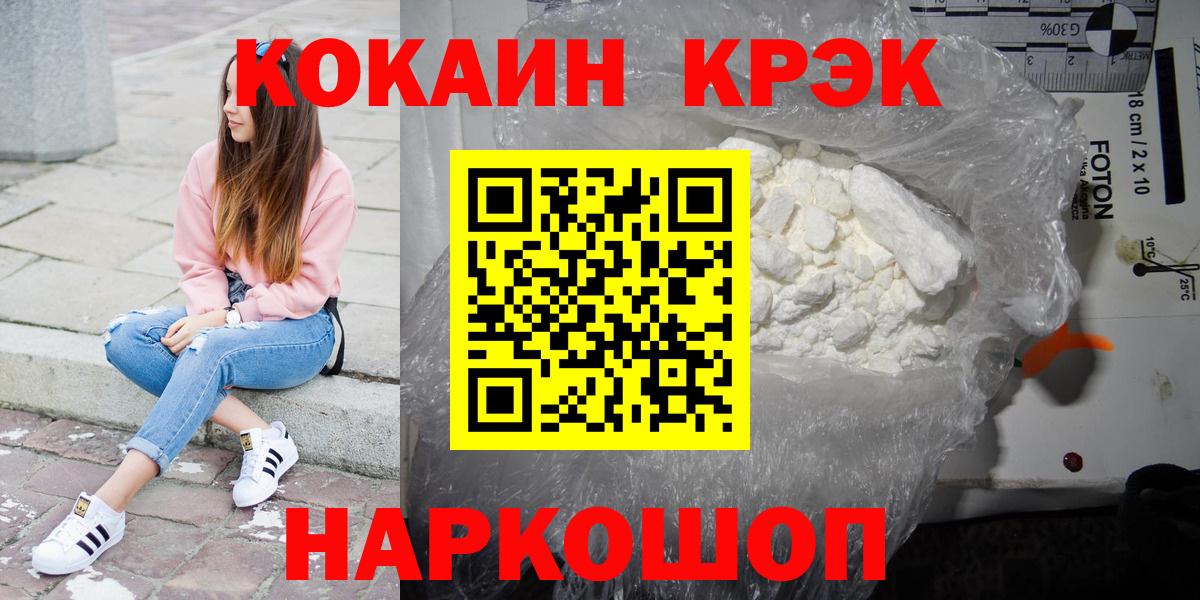 Cocaine FishScale  COCAIN  Кириши  Cocaine Fish Scale  Вход с VPN 