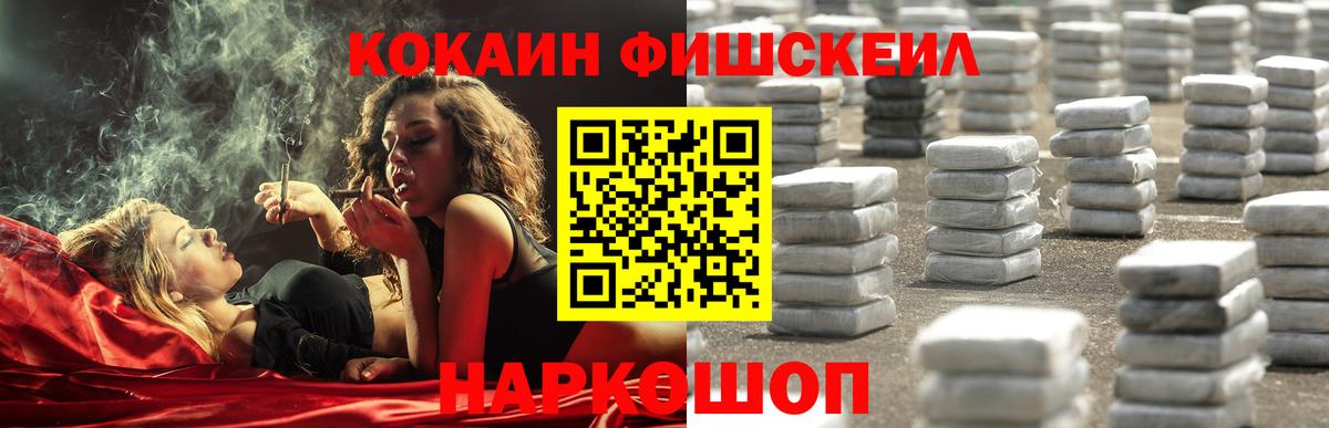 COCAIN 99% Кириши