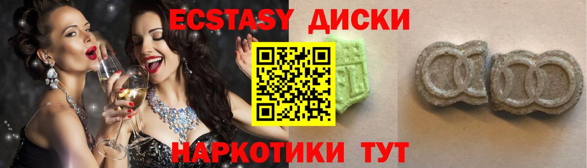 Кириши  Ecstasy  Экстази Cube  Вход с VPN  Экстази ешки 