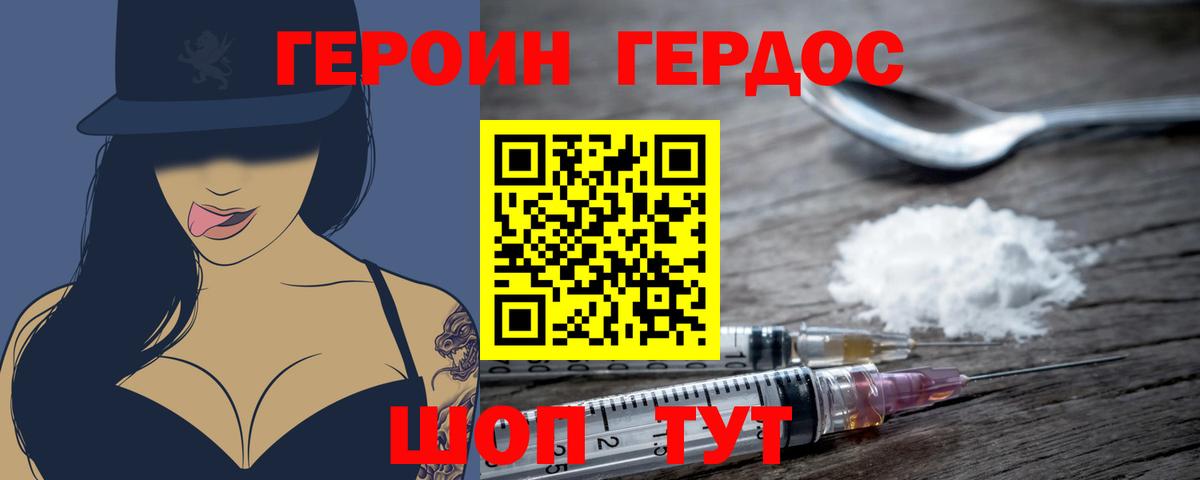 Героин гречка Кириши