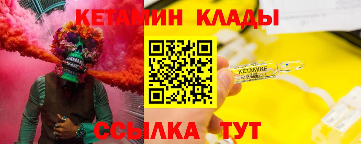 Кириши  Кетамин ketamine  Вход с VPN 