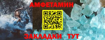 амфетамин Чапаевск