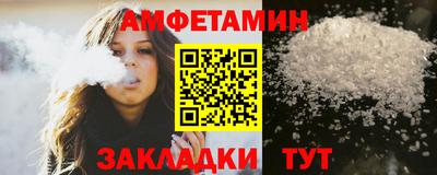 амфетамин Чапаевск