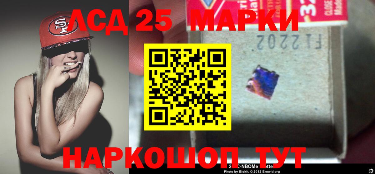 LSD-25 экстази кислота  Вход с VPN  Лсд 25 экстази ecstasy  LSD-25 экстази  Кириши 