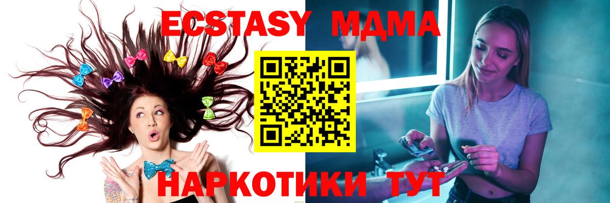 МДМА VHQ  MDMA молли  Кириши  МДМА  Вход с VPN 