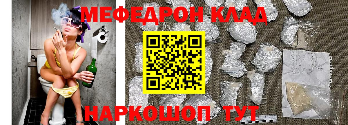 Меф кристаллы Кириши