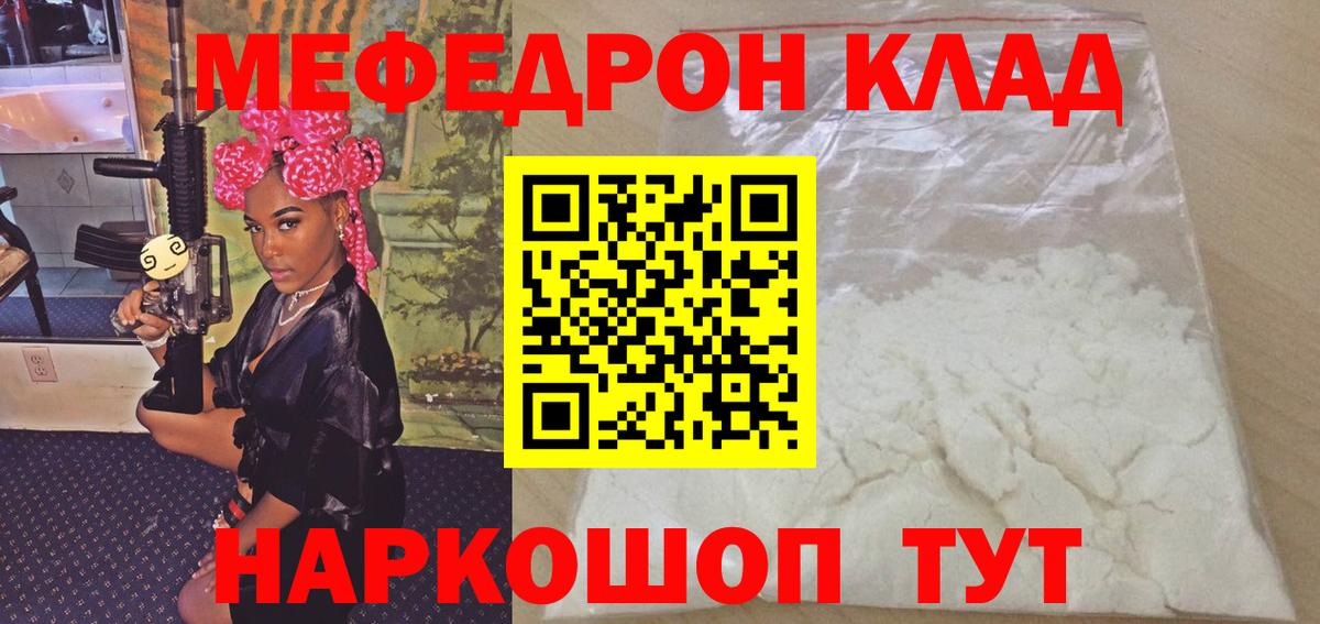 Кириши  МЕФ  Мефедрон 4 MMC  Вход с VPN  МЕФ мяу мяу 