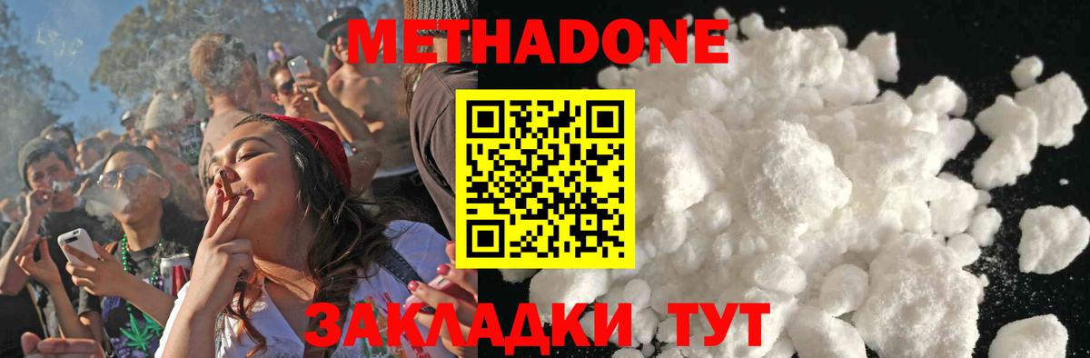 Кириши  Метадон белоснежный  Вход с VPN 