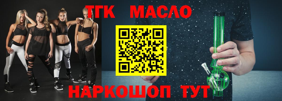 Кириши  ТГК жижа  цены   Вход с VPN  Дистиллят ТГК жижа 