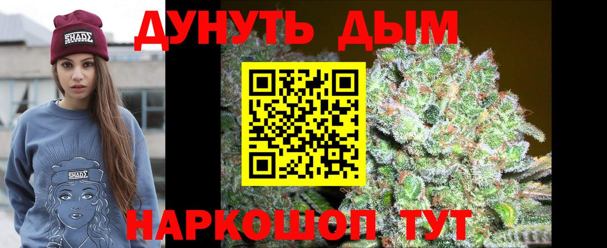 Канабис семена  МАРИХУАНА Ganja  Вход с VPN  Кириши 